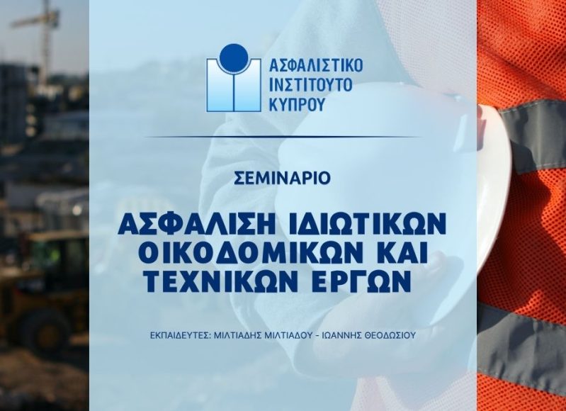 aik-seminar