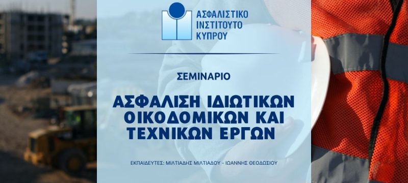 aik-seminar