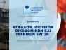 aik-seminar