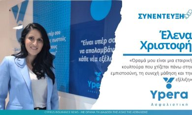 elena-christofi-ypera