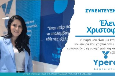 elena-christofi-ypera