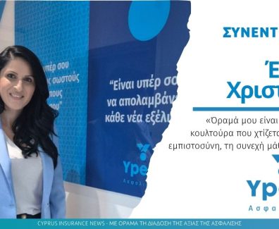 elena-christofi-ypera
