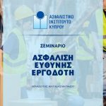 iic-employer