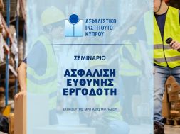 iic-employer