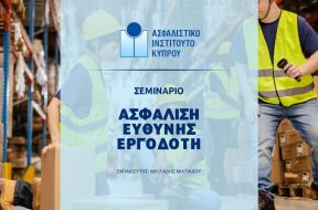 iic-employer