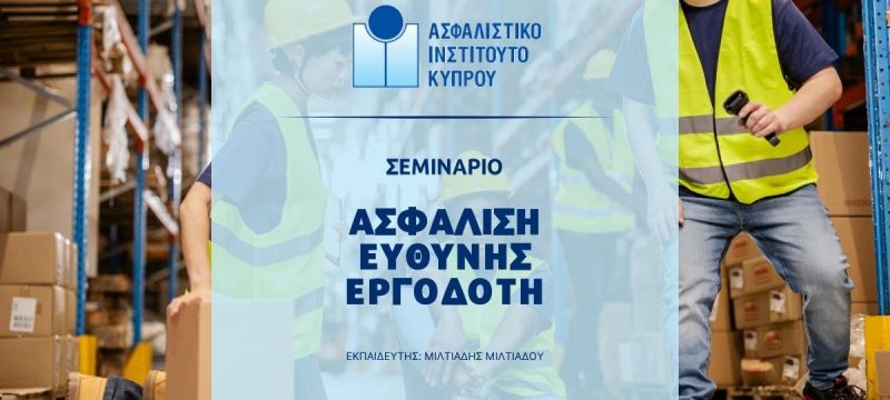 iic-employer