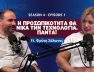 talks-s4e1