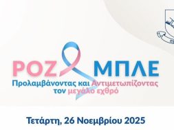 psead-event-cancer