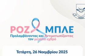 psead-event-cancer