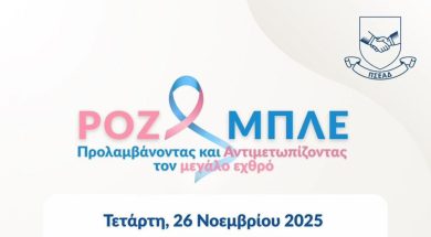 psead-event-cancer