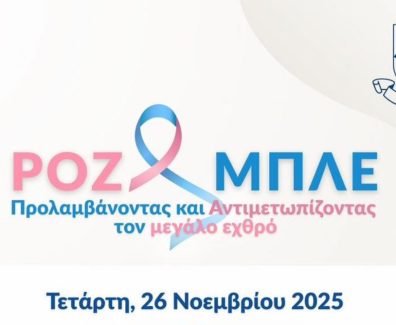 psead-event-cancer