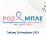 psead-event-cancer