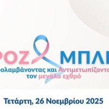 psead-event-cancer.jpg