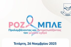 psead-event-cancer.jpg