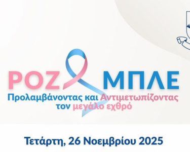 psead-event-cancer.jpg
