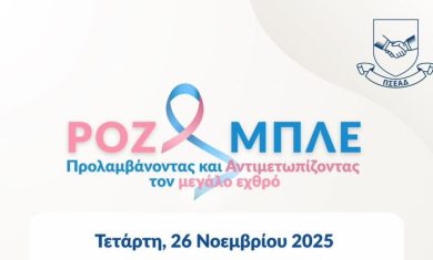 psead-event-cancer.jpg