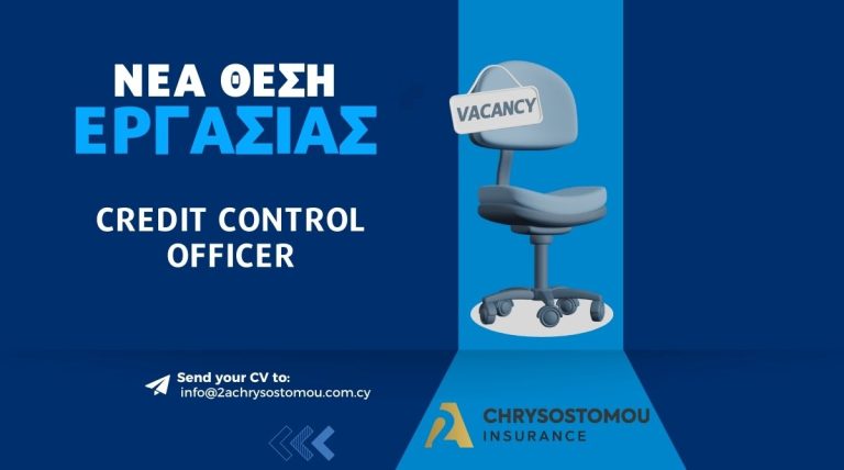 Η 2A Chrysostomou Insurance προσλαμβάνει Credit Control Officer για το λογιστήριο της εταιρείας