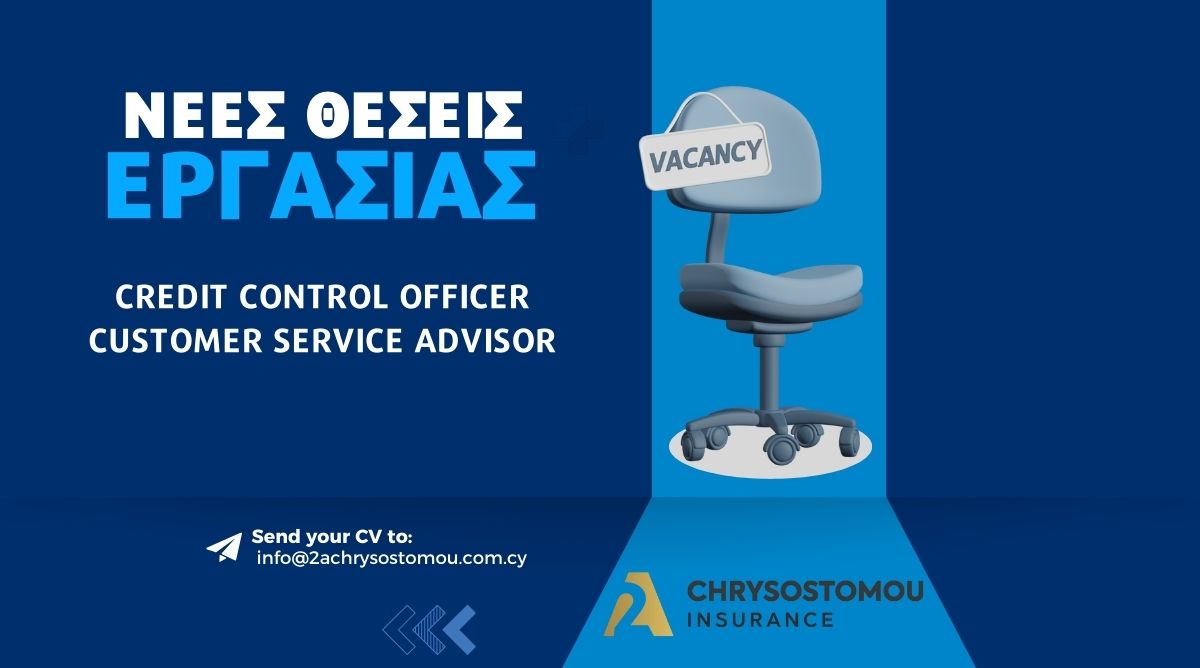 Η 2A Chrysostomou Insurance προσλαμβάνει Credit Control Officer & Customer Service Officer