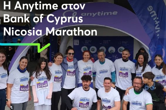 anytime-marathon-nicosia.jpg