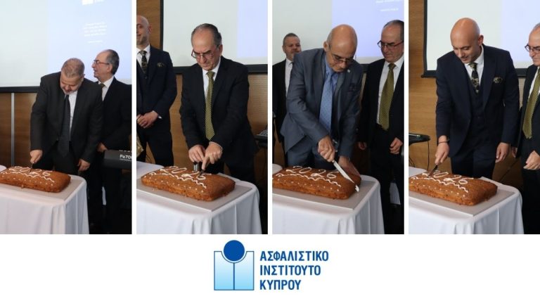 Με επιτυχία πραγματοποιήθηκε η ετήσια εκδήλωση κοπής βασιλόπιτας του Ασφαλιστικού Ινστιτούτου Κύπρου