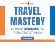 travel-mastery