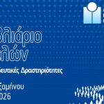 asfalistiko-programma