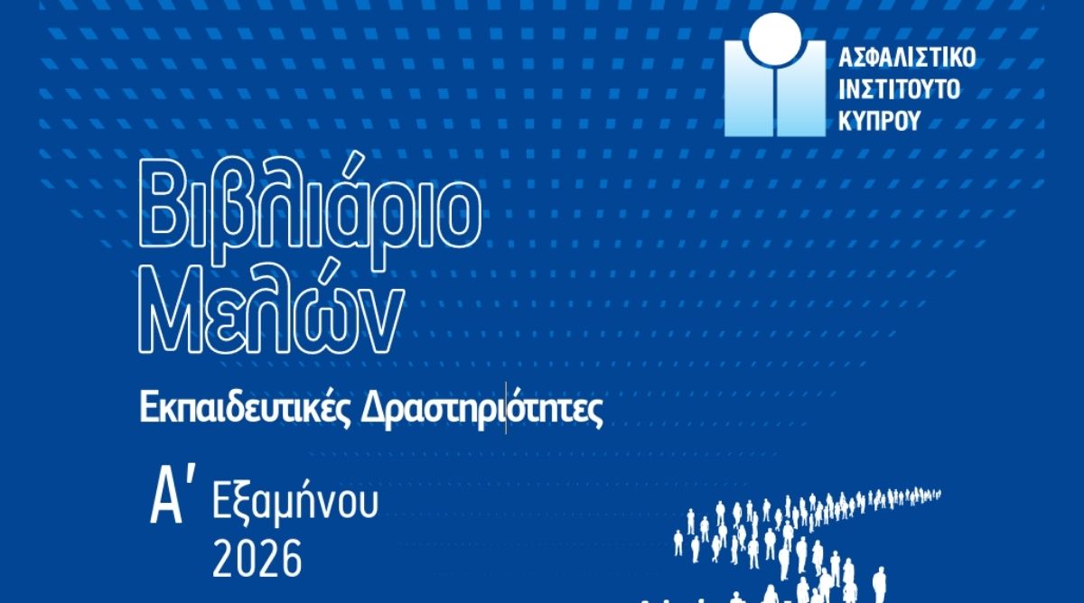 Ασφαλιστικό Ινστιτούτο Κύπρου: 67 Εκπαιδευτικές Δραστηριότητες για το Α’ Εξάμηνο 2026