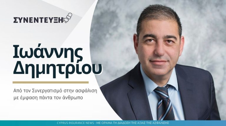 Ιωάννης Δημητρίου: Από τον Συνεργατισμό στην ασφάλιση με έμφαση πάντα τον άνθρωπο