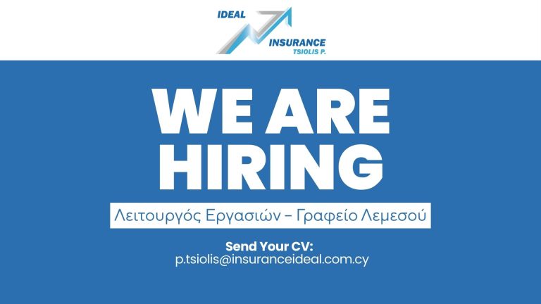 Η Ideal Insurance προσλαμβάνει Λειτουργό Εργασιών για το γραφείο Λεμεσού