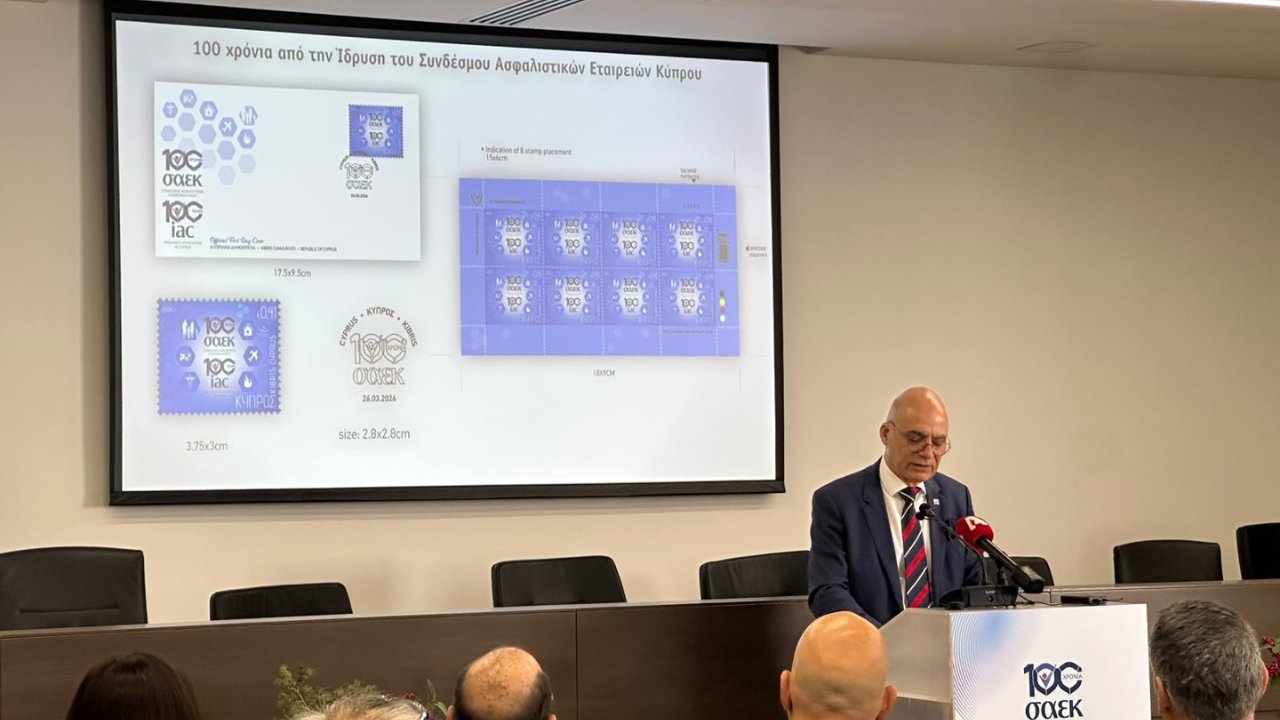 Επετειακό Γραμματόσημο ΣΑΕΚ: 100 Χρόνια Ιστορίας και Προσφοράς