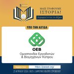 psead-conf-2026-oeb