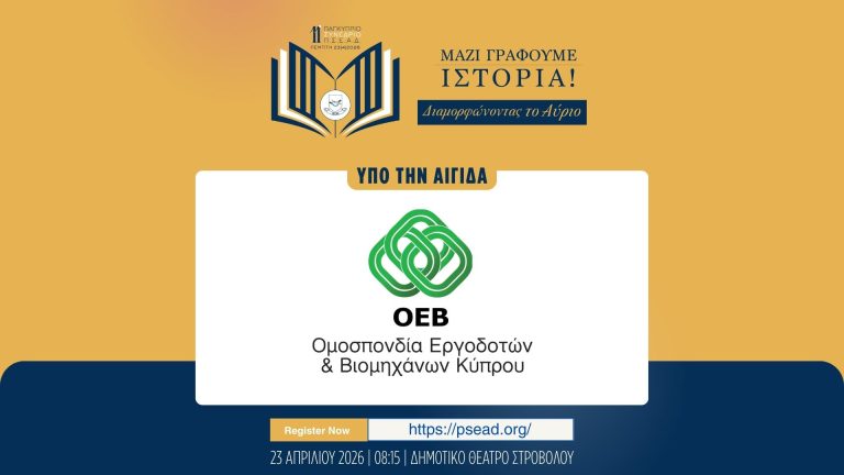 psead-conf-2026-oeb