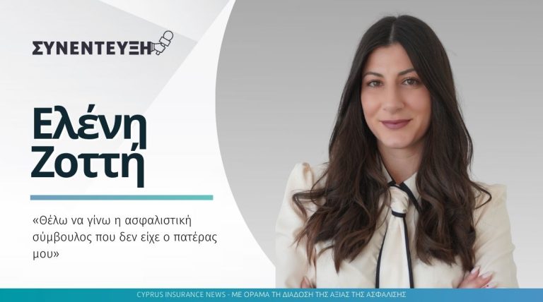 Ελένη Ζοττή: «Θέλω να γίνω η ασφαλιστική σύμβουλος που δεν είχε ο πατέρας μου»