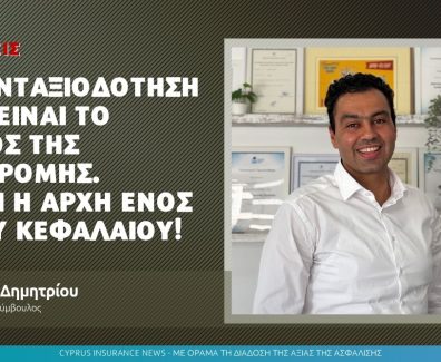 gdemetriou-retirement.jpg