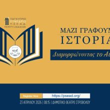 psead conference 2026.jpg