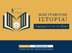 psead conference 2026.jpg