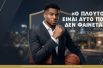 antetokoumpo.jpg