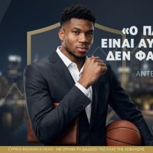 antetokoumpo.jpg