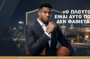 antetokoumpo.jpg
