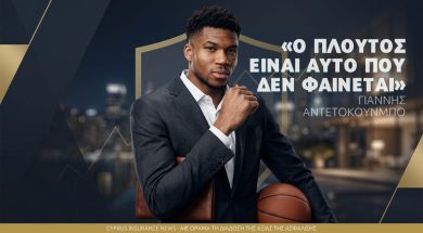 antetokoumpo.jpg