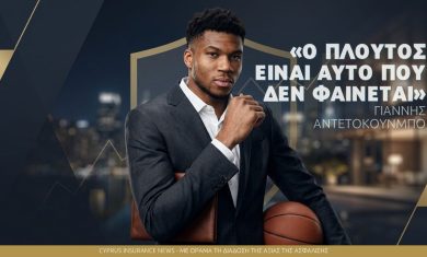 antetokoumpo.jpg
