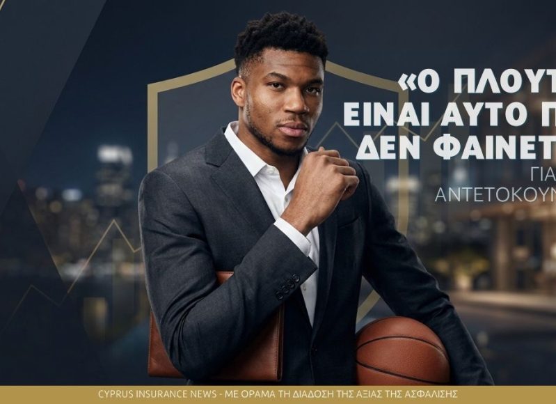 antetokoumpo.jpg