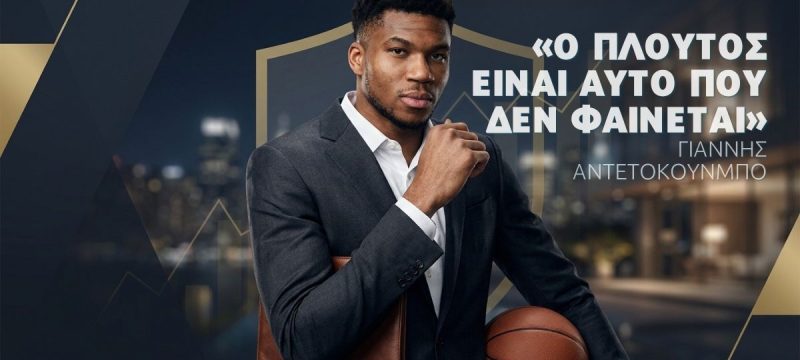 antetokoumpo.jpg