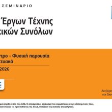 σεμιναριο ΑΙΚ.jpg