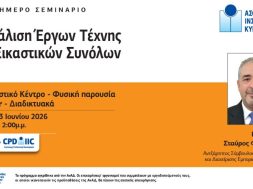σεμιναριο ΑΙΚ.jpg