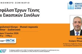 σεμιναριο ΑΙΚ.jpg