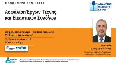 σεμιναριο ΑΙΚ.jpg