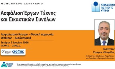 σεμιναριο ΑΙΚ.jpg