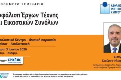 σεμιναριο ΑΙΚ.jpg