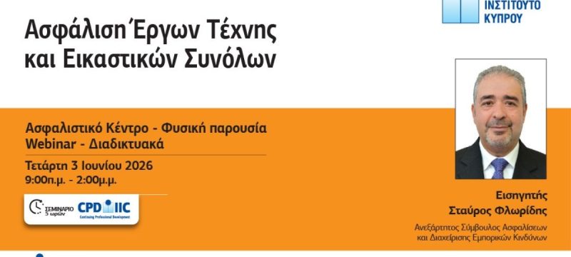 σεμιναριο ΑΙΚ.jpg